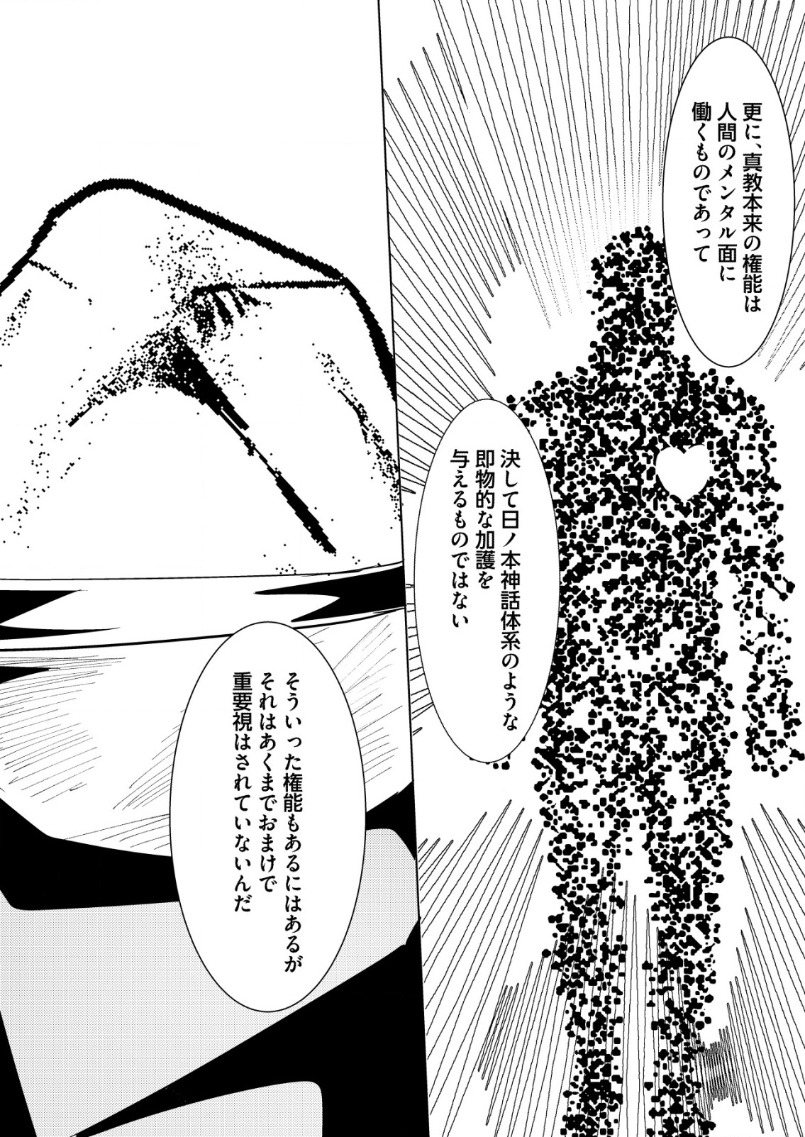 ISEKAI DE “KENJA…… NO ISHI” TO YOBA RETE IMASU Chapter 35 - Page 13