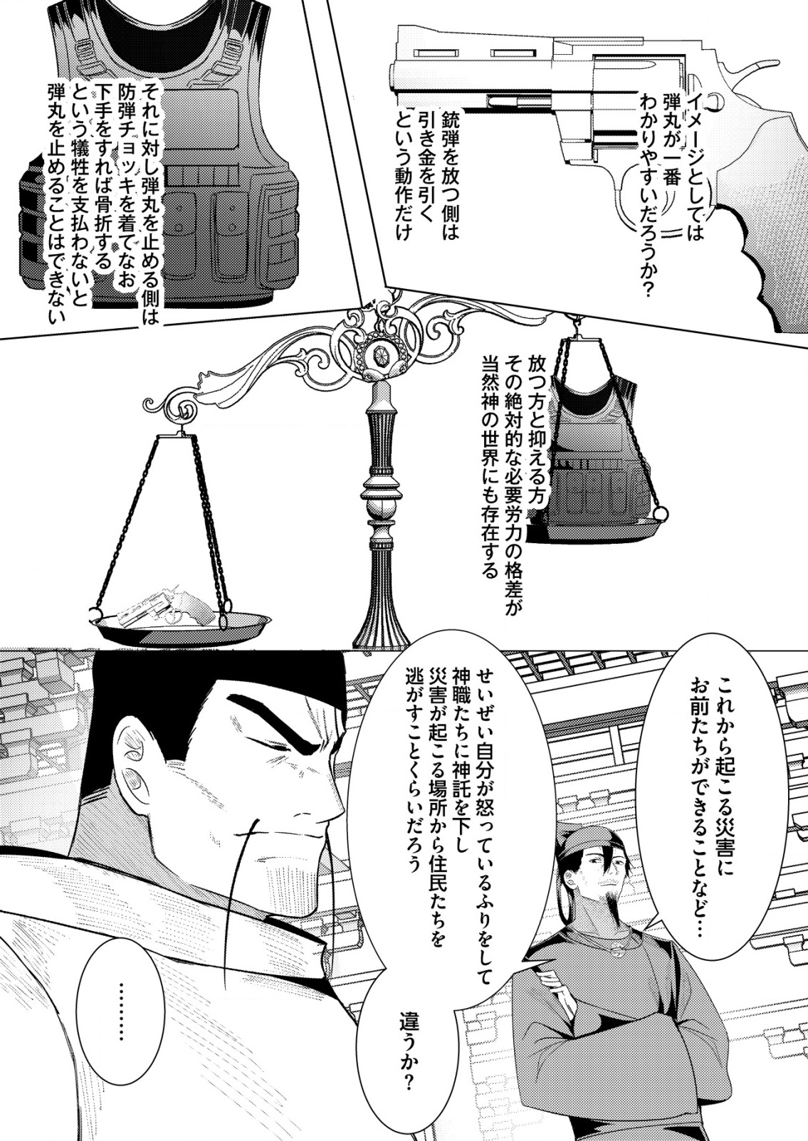 ISEKAI DE “KENJA…… NO ISHI” TO YOBA RETE IMASU Chapter 35 - Page 11