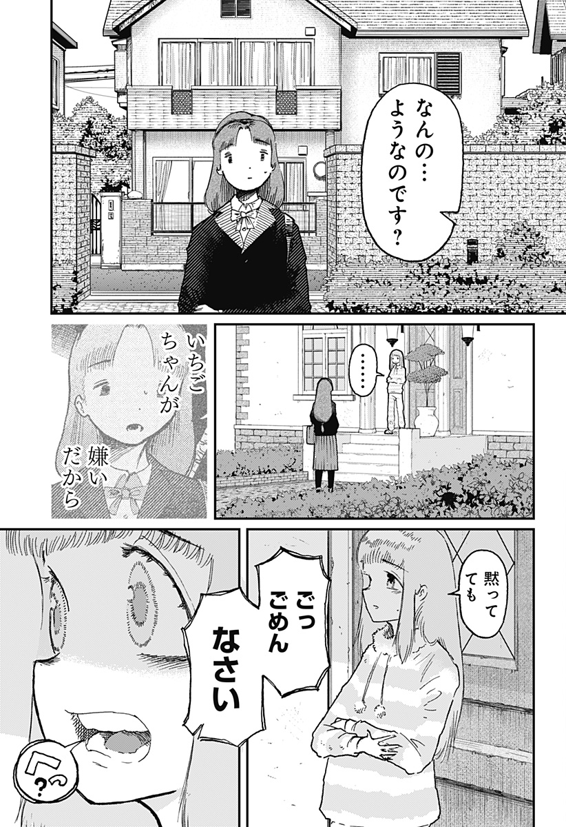 STELLAR FRIENDS - raw - Chapter 18 - https://jpdd.alammanga.com/JPDD/01061205/2uxm0ynqp1o.jpg