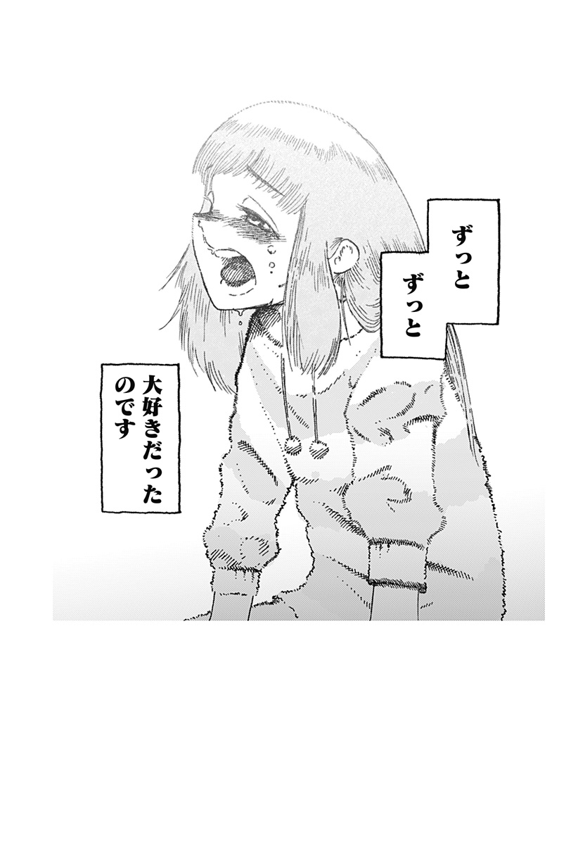 STELLAR FRIENDS - raw - Chapter 18 - https://jpdd.alammanga.com/JPDD/01061205/3fve2ymnksb.jpg