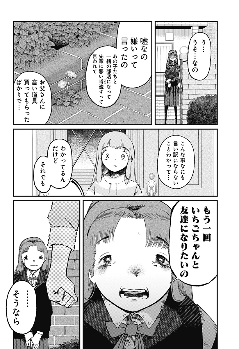 STELLAR FRIENDS - raw - Chapter 18 - https://jpdd.alammanga.com/JPDD/01061205/3iwitluhluv.jpg
