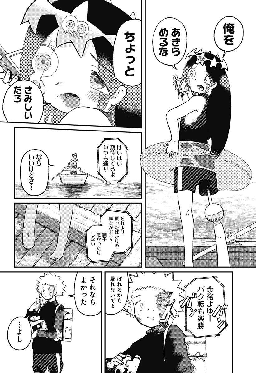 STELLAR FRIENDS - raw - Chapter 18 - https://jpdd.alammanga.com/JPDD/01061205/4bglyqmq035.jpg