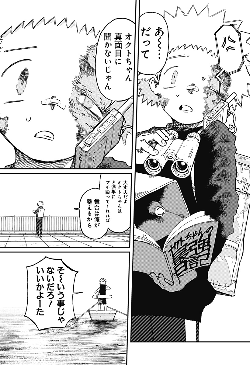 STELLAR FRIENDS - raw - Chapter 18 - https://jpdd.alammanga.com/JPDD/01061205/5f0hqnxsrv5.jpg