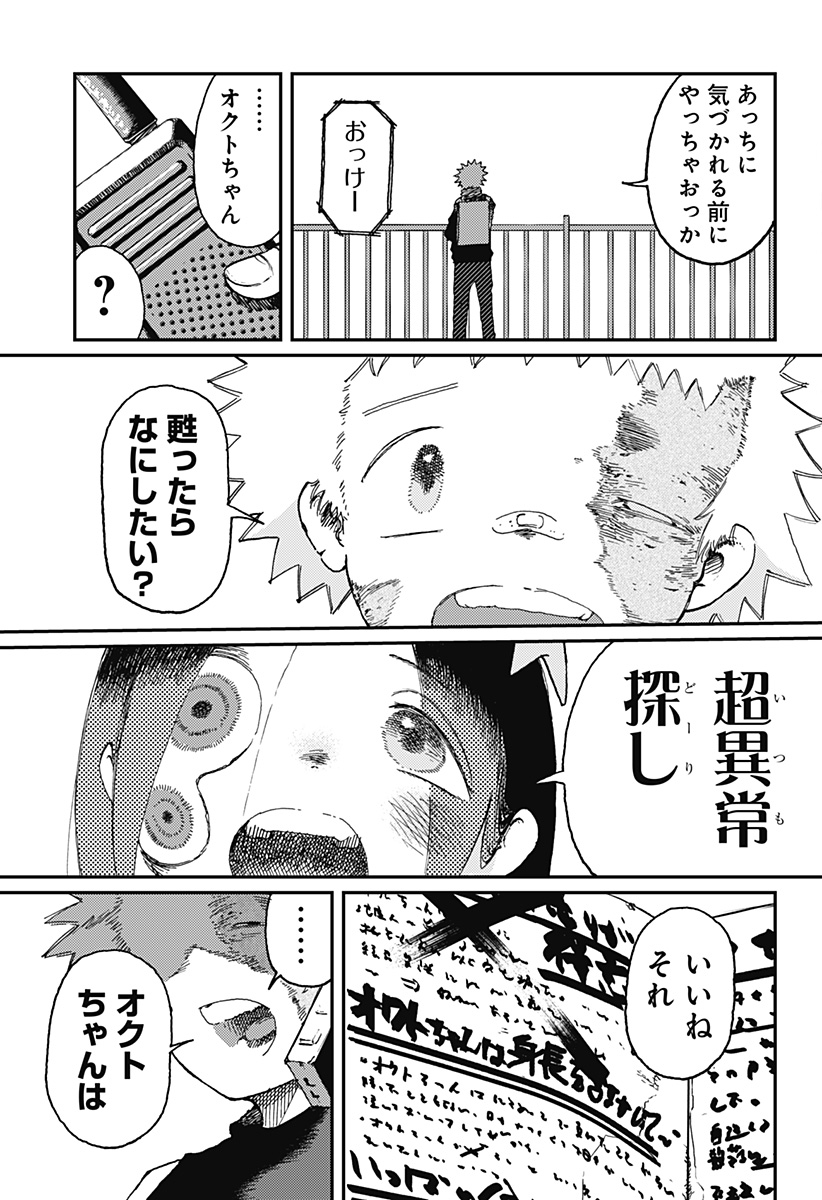 STELLAR FRIENDS - raw - Chapter 18 - https://jpdd.alammanga.com/JPDD/01061205/bczlrioe3bj.jpg