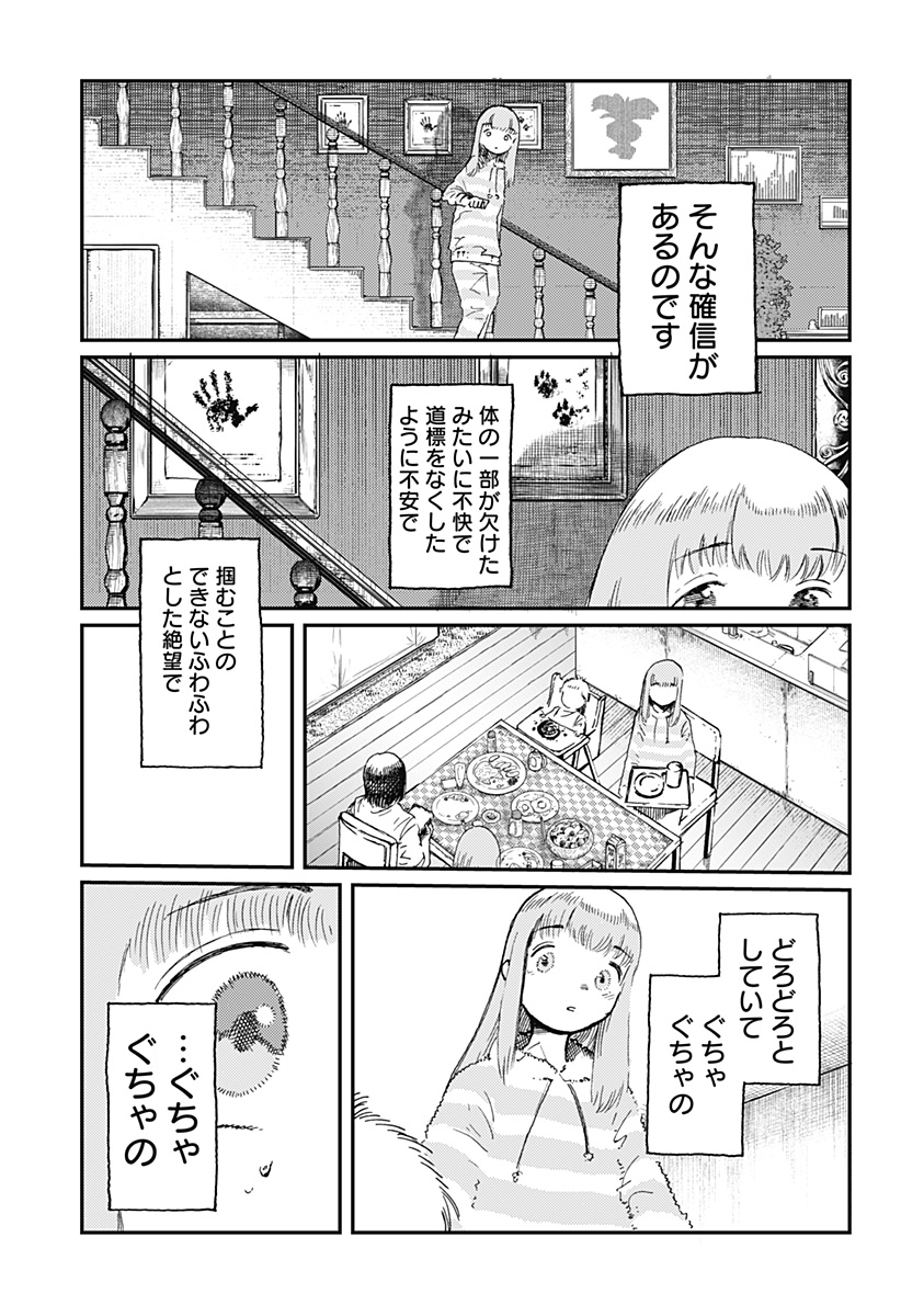 STELLAR FRIENDS - raw - Chapter 18 - https://jpdd.alammanga.com/JPDD/01061205/d5tyjxu2qcg.jpg