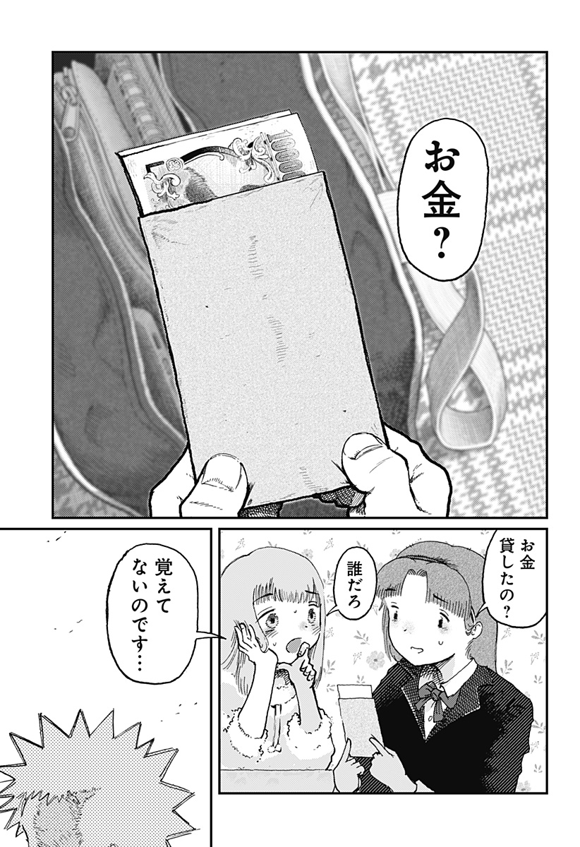 STELLAR FRIENDS - raw - Chapter 18 - https://jpdd.alammanga.com/JPDD/01061205/dwirroyamua.jpg