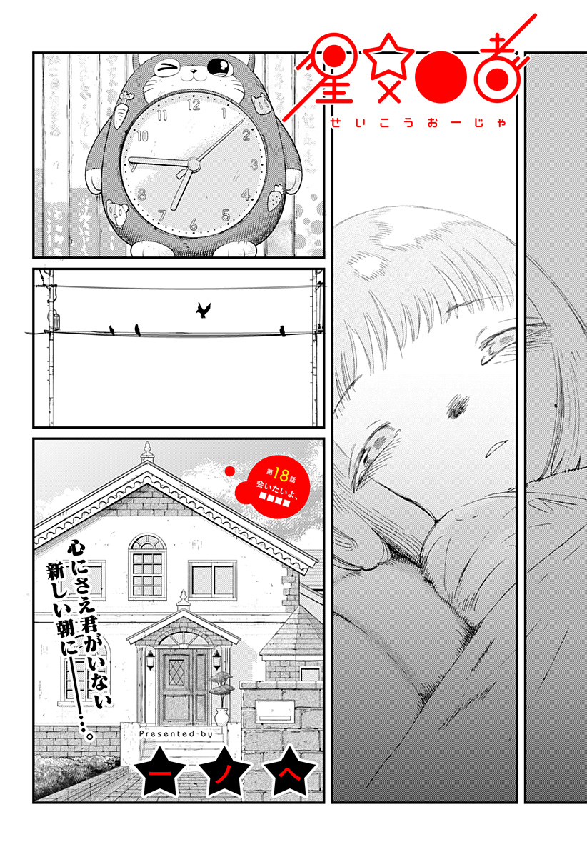 STELLAR FRIENDS - raw - Chapter 18 - https://jpdd.alammanga.com/JPDD/01061205/fmouxef5jqu.jpg