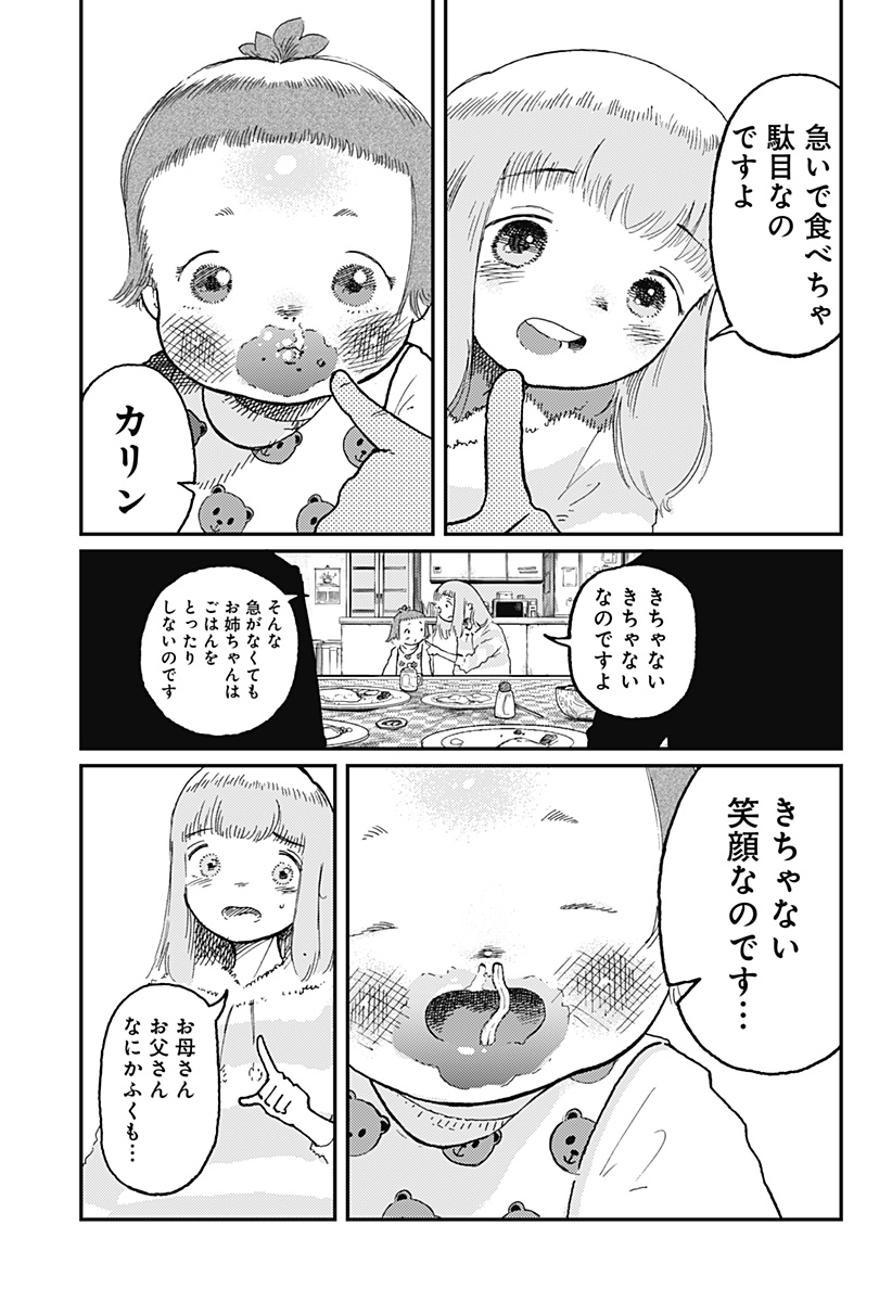 STELLAR FRIENDS - raw - Chapter 18 - https://jpdd.alammanga.com/JPDD/01061205/i03002ibw3z.jpg