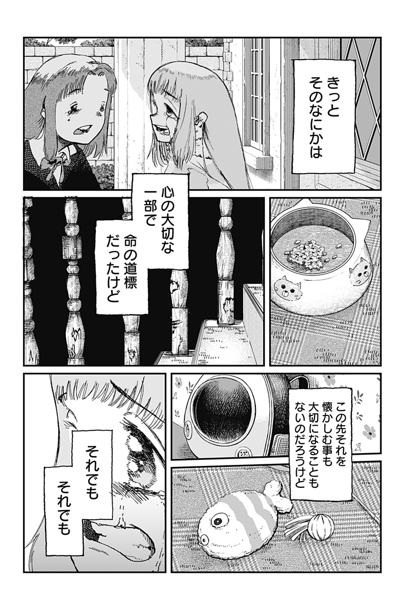 STELLAR FRIENDS - raw - Chapter 18 - https://jpdd.alammanga.com/JPDD/01061205/kfnqne4vdei.jpg