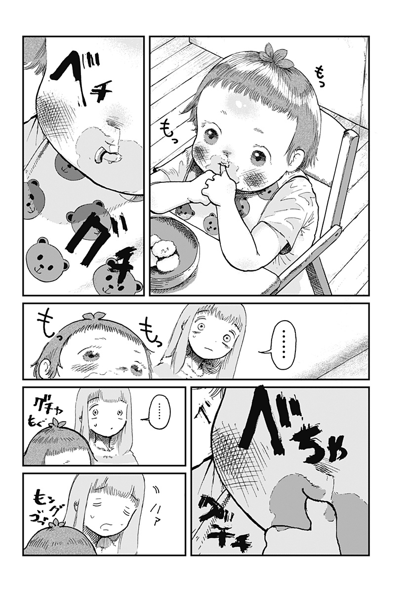 STELLAR FRIENDS - raw - Chapter 18 - https://jpdd.alammanga.com/JPDD/01061205/kgpx2oiz1g1.jpg