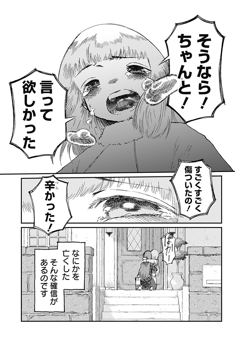 STELLAR FRIENDS - raw - Chapter 18 - https://jpdd.alammanga.com/JPDD/01061205/s4j5wyurakd.jpg