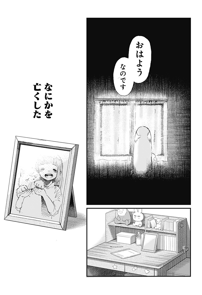 STELLAR FRIENDS - raw - Chapter 18 - https://jpdd.alammanga.com/JPDD/01061205/sjbrdzdqel1.jpg