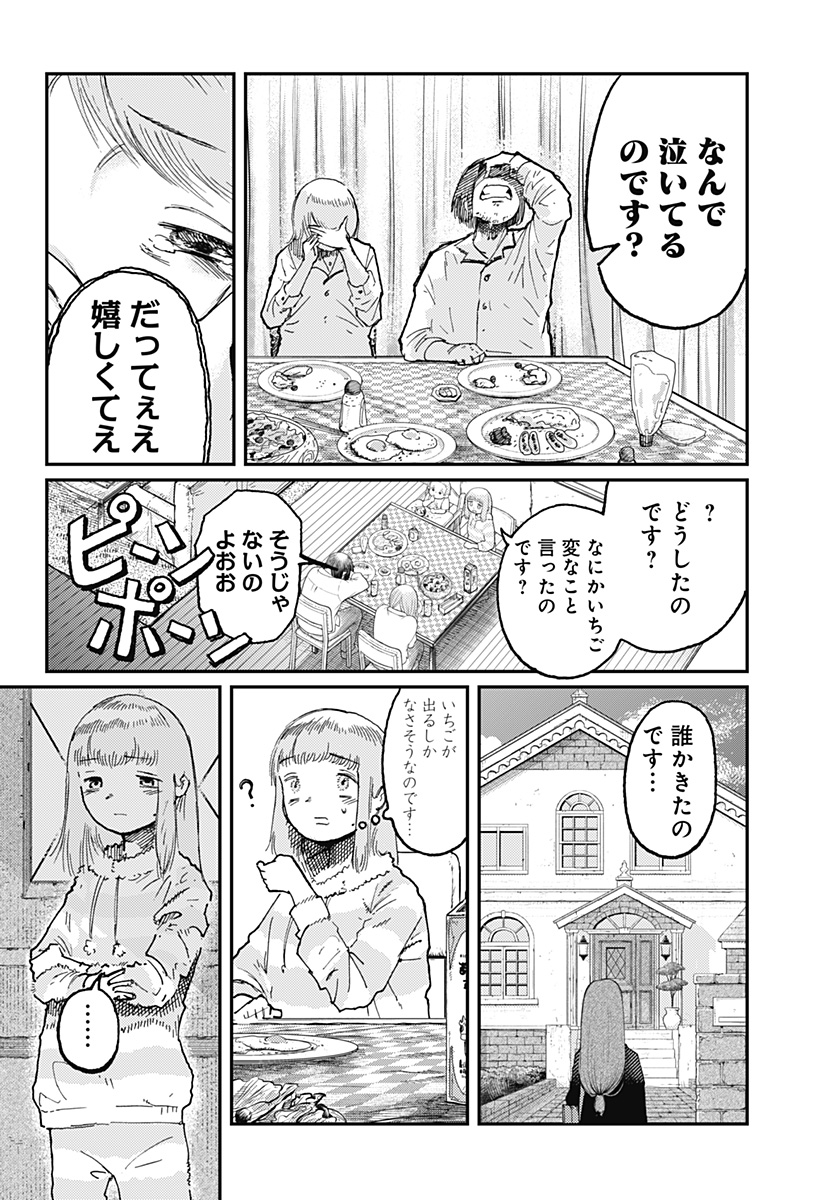 STELLAR FRIENDS - raw - Chapter 18 - https://jpdd.alammanga.com/JPDD/01061205/syu1y3vihwh.jpg