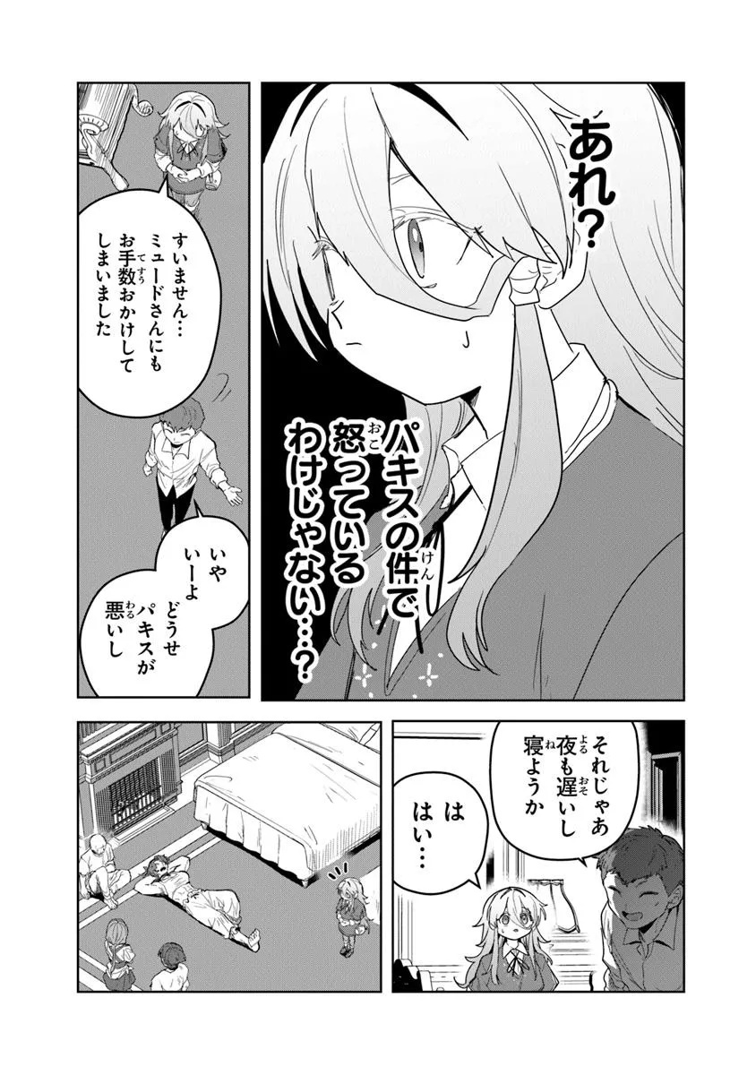 MIZU MAHOU GURAI SHIKA TORIE GA NAI KEDO GENDAI CHISHIKI GA AREBA JUUBUN DA YO NE? - raw - Chapter 7.1 - https://jpdd.alammanga.com/JPDD/01061506/1j5jifnqgqs.jpg