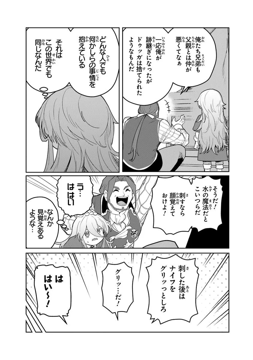 MIZU MAHOU GURAI SHIKA TORIE GA NAI KEDO GENDAI CHISHIKI GA AREBA JUUBUN DA YO NE? - raw - Chapter 7.1 - https://jpdd.alammanga.com/JPDD/01061506/4kziqavyseo.jpg