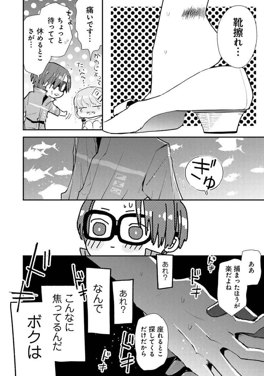 MAKE A GIRL - raw - Chapter 5 - https://jpdd.alammanga.com/JPDD/01061506/5qrc0zbwdgc.jpg