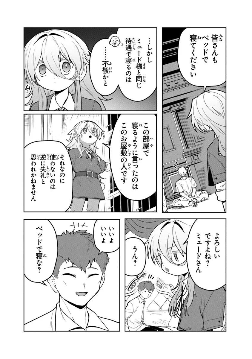 MIZU MAHOU GURAI SHIKA TORIE GA NAI KEDO GENDAI CHISHIKI GA AREBA JUUBUN DA YO NE? - raw - Chapter 7.1 - https://jpdd.alammanga.com/JPDD/01061506/fwxxnkxrsmf.jpg