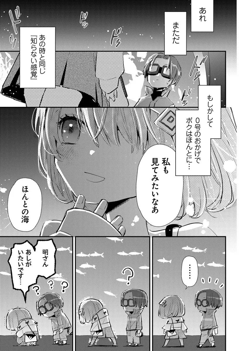 MAKE A GIRL - raw - Chapter 5 - https://jpdd.alammanga.com/JPDD/01061506/i4tj40mton5.jpg