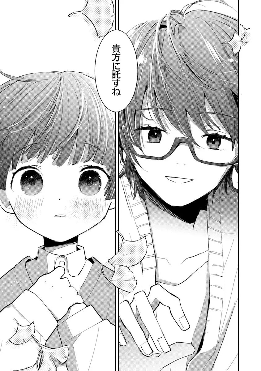 MAKE A GIRL - raw - Chapter 5 - https://jpdd.alammanga.com/JPDD/01061506/iw111mza3yn.jpg