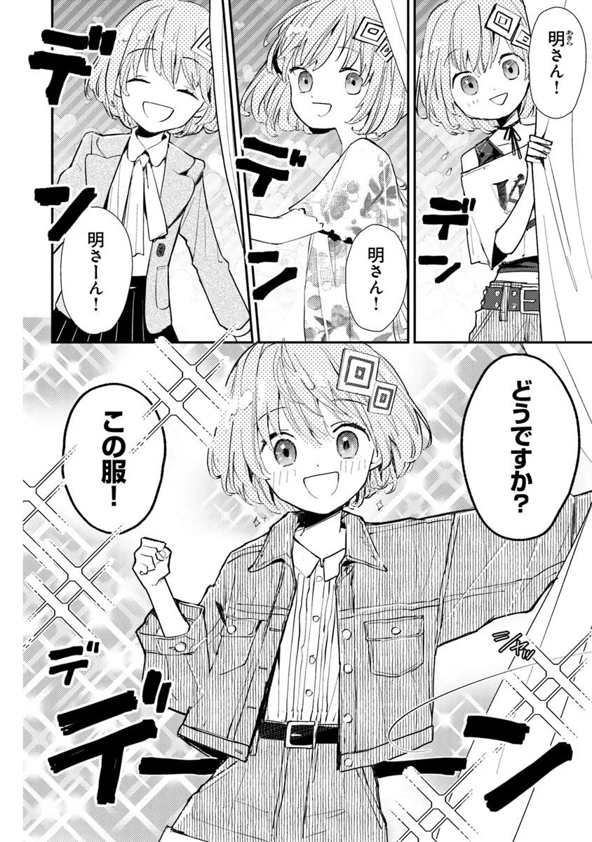 MAKE A GIRL - raw - Chapter 5 - https://jpdd.alammanga.com/JPDD/01061506/jdek01nhngy.jpg
