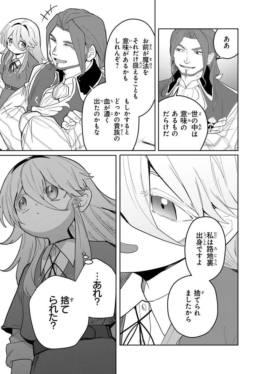 MIZU MAHOU GURAI SHIKA TORIE GA NAI KEDO GENDAI CHISHIKI GA AREBA JUUBUN DA YO NE? - raw - Chapter 7.1 - https://jpdd.alammanga.com/JPDD/01061506/ljy0ky43d0m.jpg