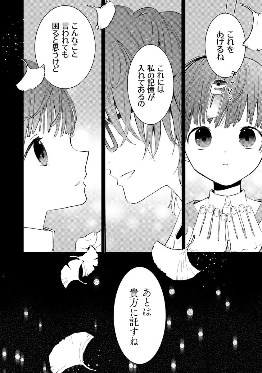 MAKE A GIRL - raw - Chapter 5 - https://jpdd.alammanga.com/JPDD/01061506/lojxiobvu1o.jpg