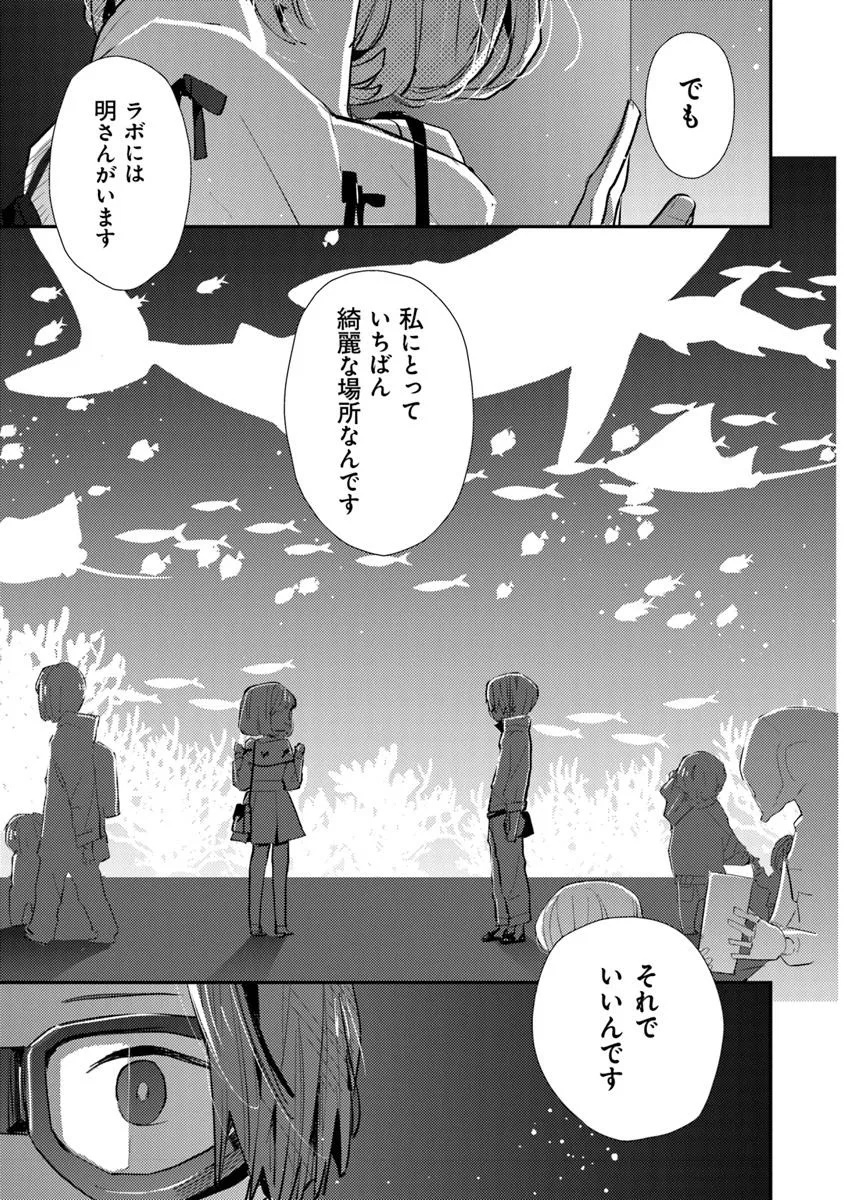 MAKE A GIRL - raw - Chapter 5 - https://jpdd.alammanga.com/JPDD/01061506/okuknjrq3gd.jpg