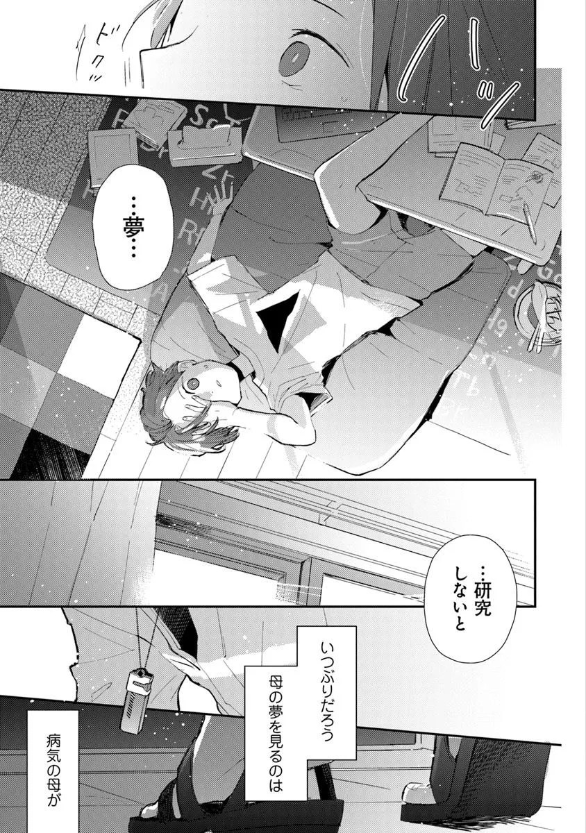MAKE A GIRL - raw - Chapter 5 - https://jpdd.alammanga.com/JPDD/01061506/orylpvswyl0.jpg