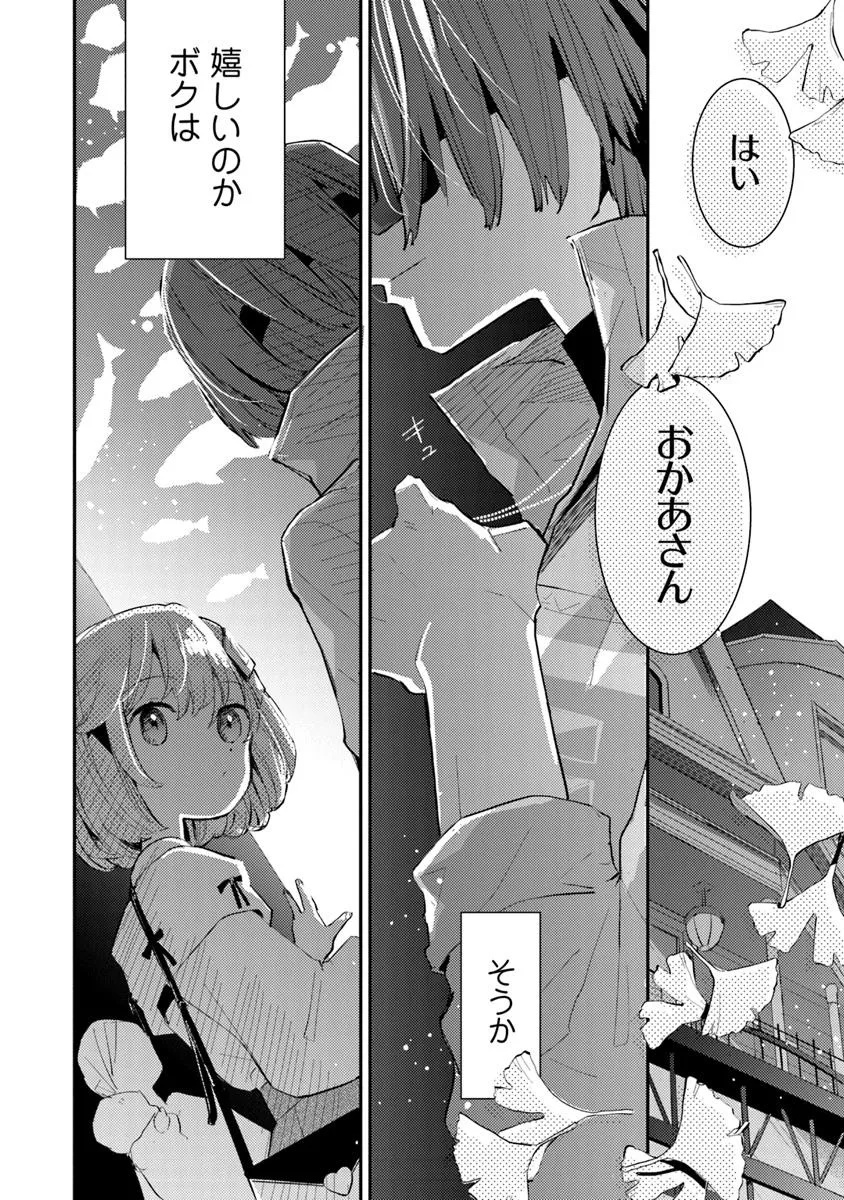 MAKE A GIRL - raw - Chapter 5 - https://jpdd.alammanga.com/JPDD/01061506/qz5gzixnu24.jpg