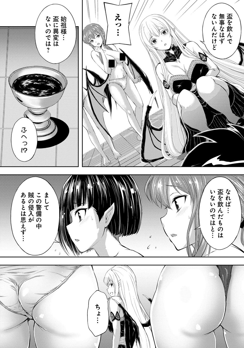KANZEN FUKACHI NO GEDOU TAMER DUNGEON NO SAIKYOU MONSTER MUSUME WO ORE NO SKILL DE SIHAI SURU - raw - Chapter 4.1 - https://jpdd.alammanga.com/JPDD/01061506/somy2zmy3er.jpg