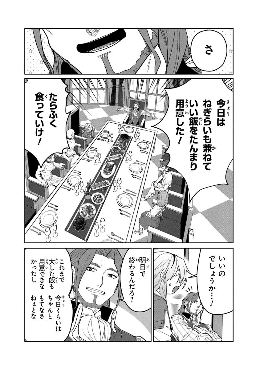 MIZU MAHOU GURAI SHIKA TORIE GA NAI KEDO GENDAI CHISHIKI GA AREBA JUUBUN DA YO NE? - raw - Chapter 7.1 - https://jpdd.alammanga.com/JPDD/01061506/txodcsngwdu.jpg