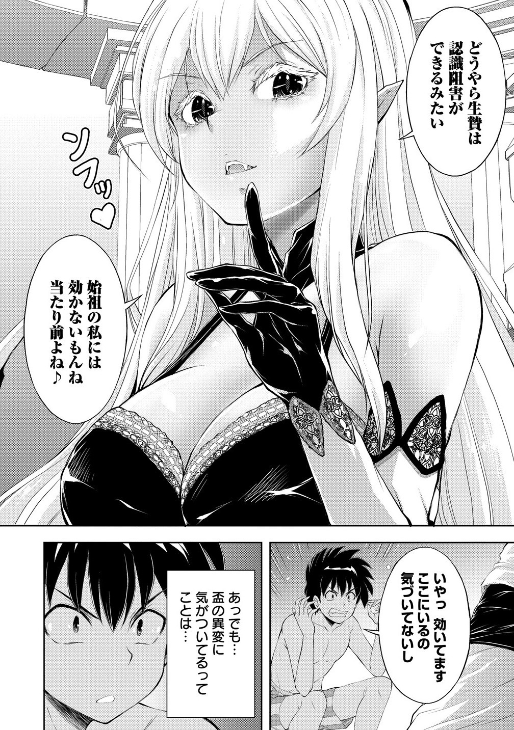 KANZEN FUKACHI NO GEDOU TAMER DUNGEON NO SAIKYOU MONSTER MUSUME WO ORE NO SKILL DE SIHAI SURU - raw - Chapter 4.1 - https://jpdd.alammanga.com/JPDD/01061506/ypemf04snae.jpg