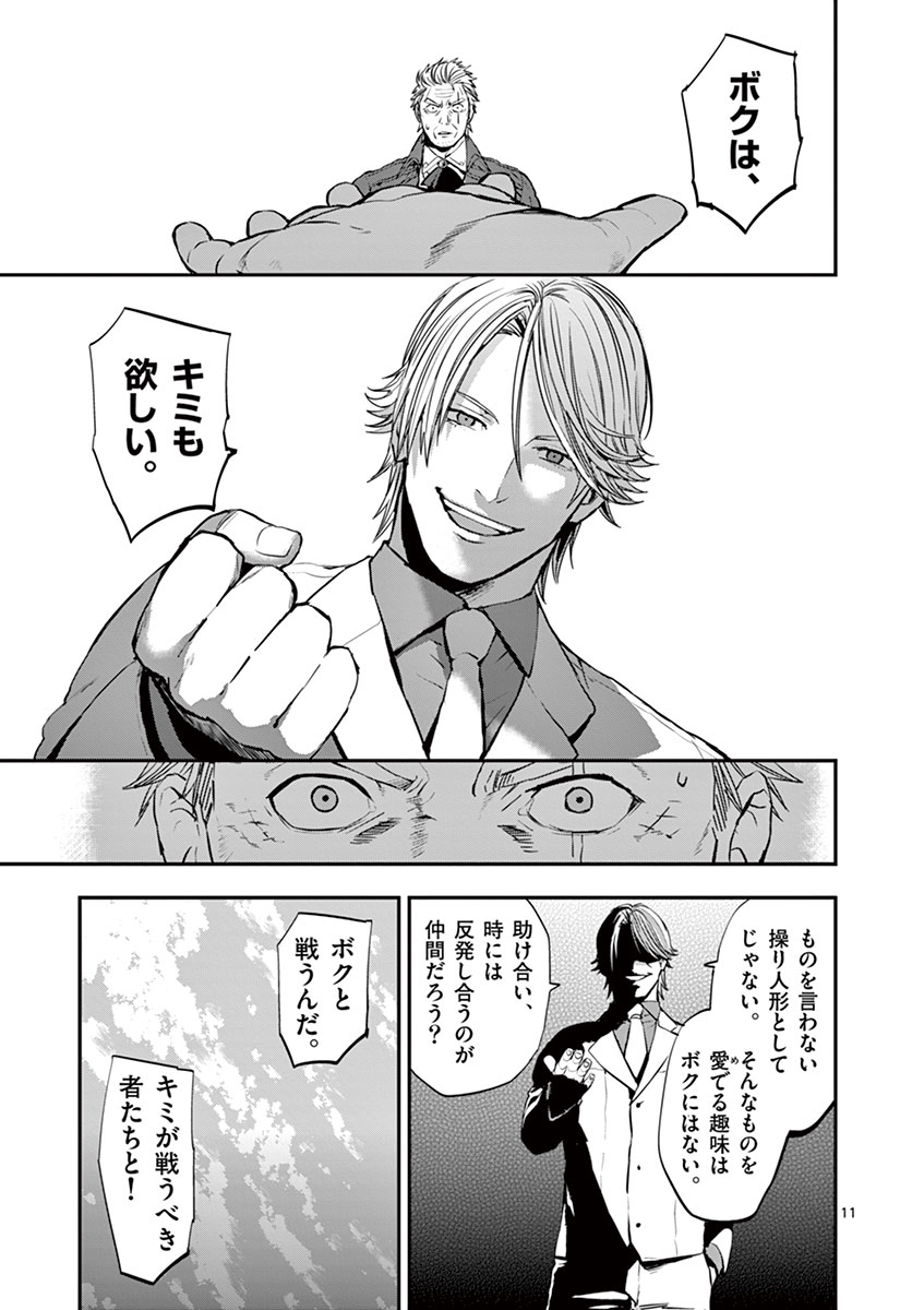 11