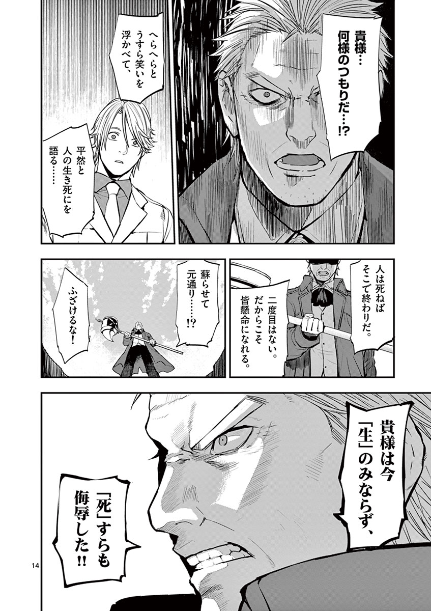 14