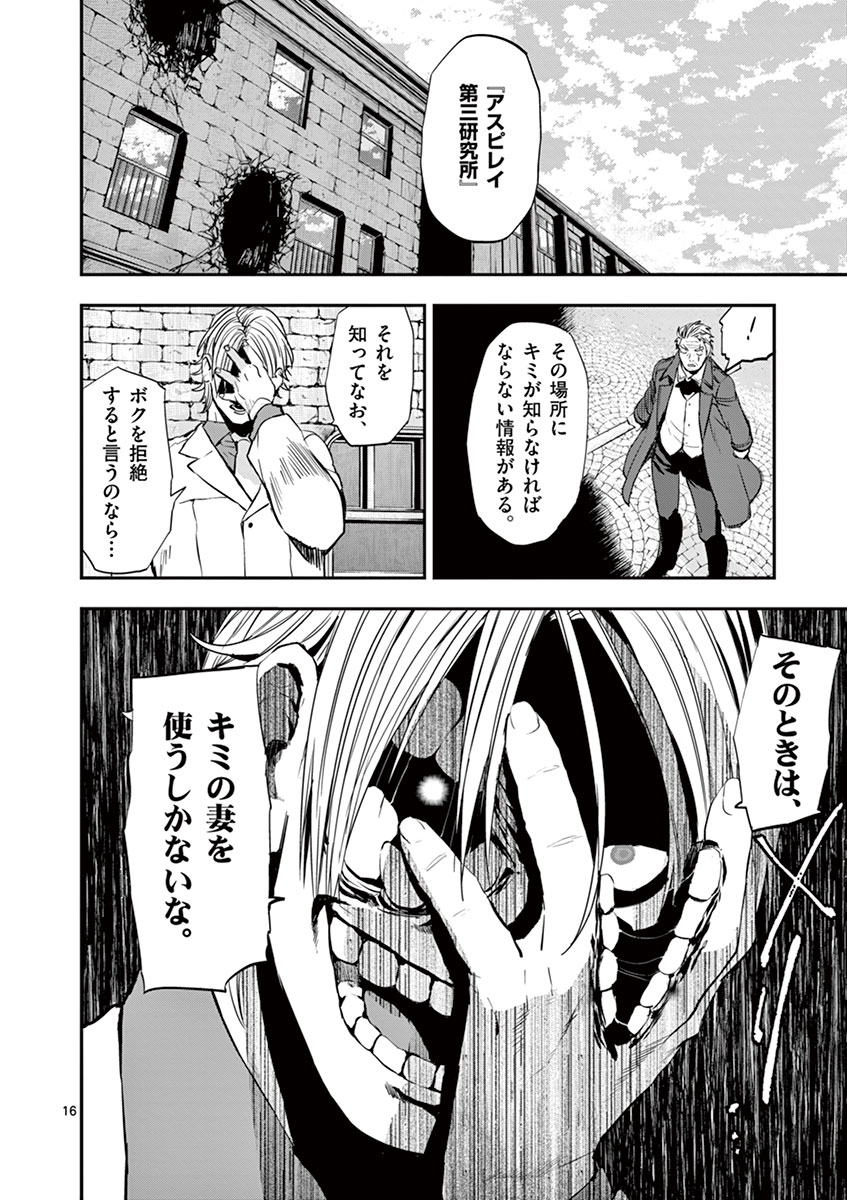 16