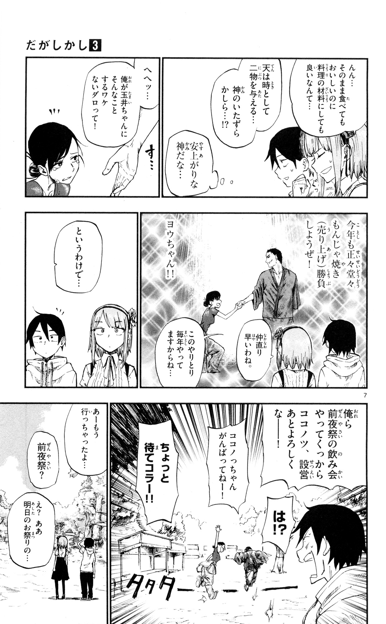 7