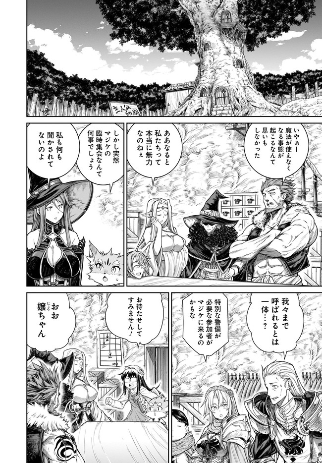 MAHOU TSUKAI NO INSATSUJO - raw - Chapter 36 - https://jpdd.alammanga.com/JPDD/01131605/0nug2ujpfqe.jpg