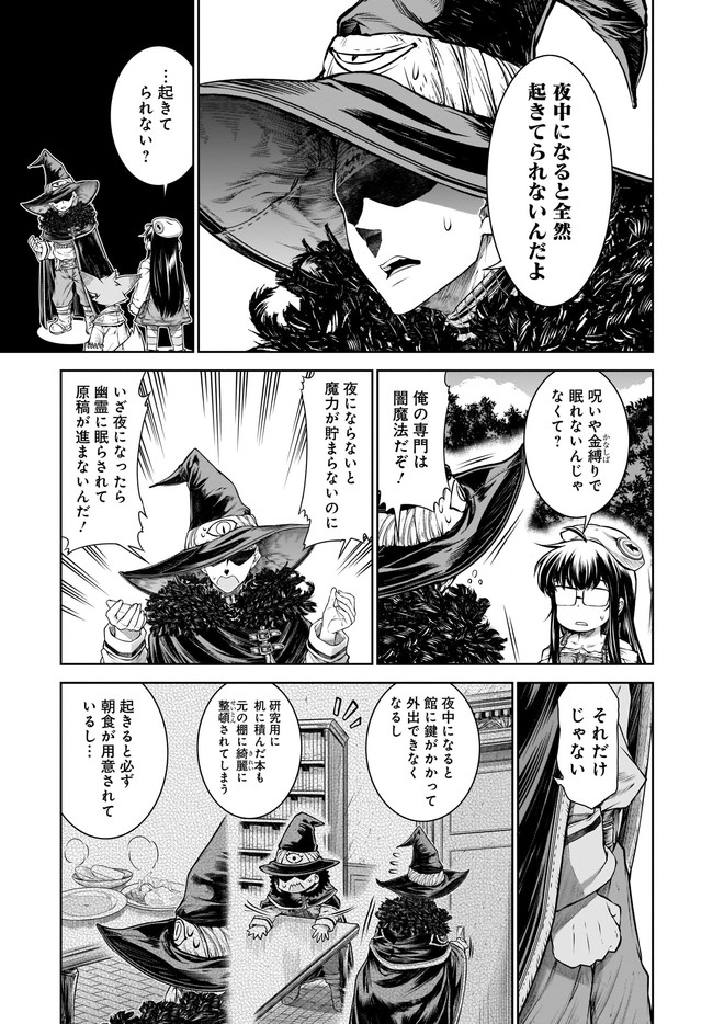 MAHOU TSUKAI NO INSATSUJO - raw - Chapter 33 - https://jpdd.alammanga.com/JPDD/01131605/1rv5yjev3j1.jpg
