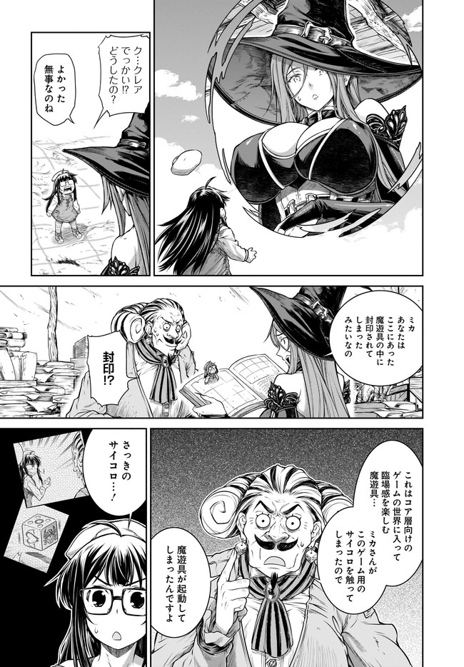 MAHOU TSUKAI NO INSATSUJO - raw - Chapter 32 - https://jpdd.alammanga.com/JPDD/01131605/23k1noggbvk.jpg