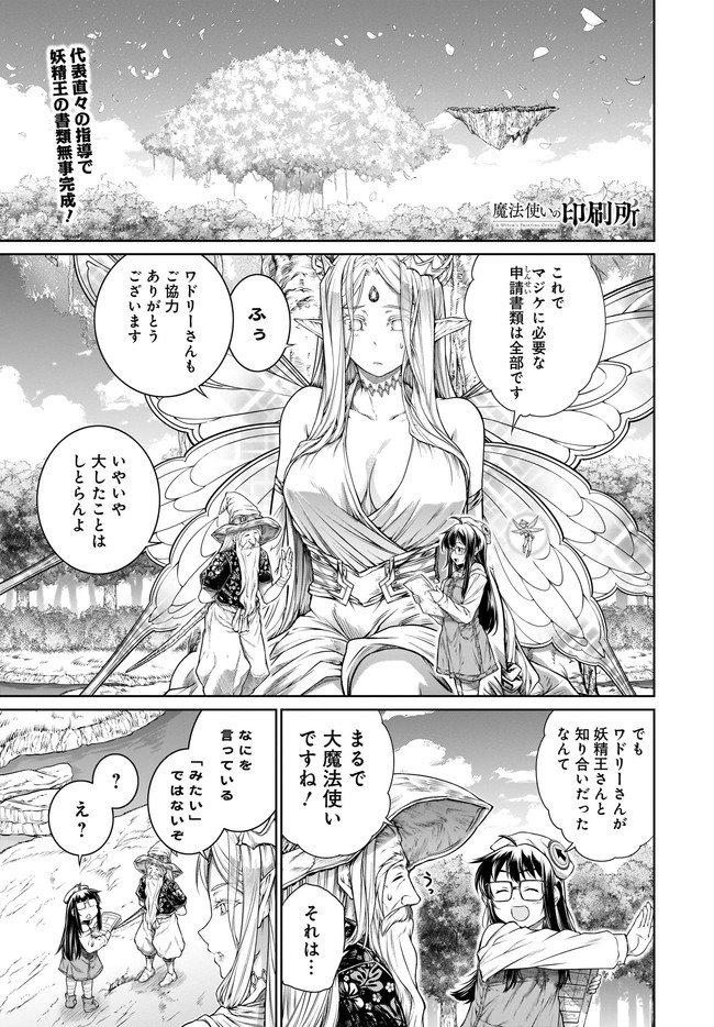 MAHOU TSUKAI NO INSATSUJO - raw - Chapter 36 - https://jpdd.alammanga.com/JPDD/01131605/2ymmwvijfao.jpg