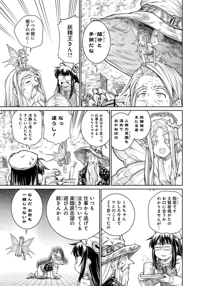 MAHOU TSUKAI NO INSATSUJO - raw - Chapter 36 - https://jpdd.alammanga.com/JPDD/01131605/3apbxgurdhq.jpg
