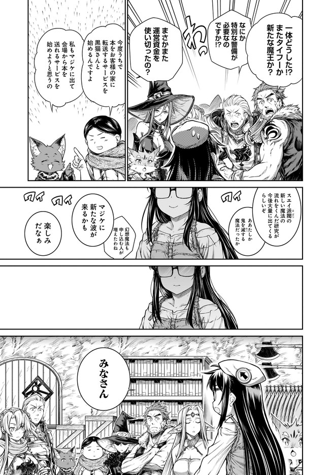 MAHOU TSUKAI NO INSATSUJO - raw - Chapter 36 - https://jpdd.alammanga.com/JPDD/01131605/3b0tqwautaw.jpg