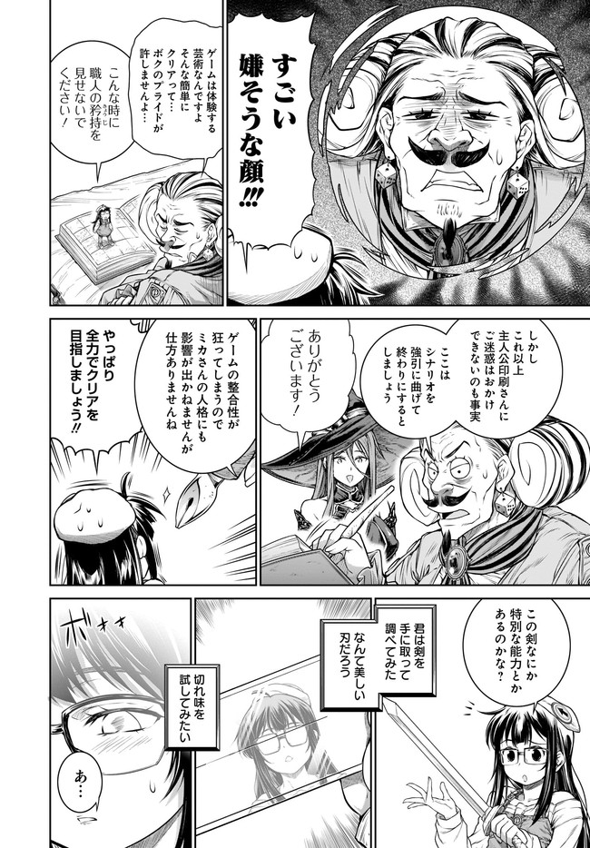 MAHOU TSUKAI NO INSATSUJO - raw - Chapter 32 - https://jpdd.alammanga.com/JPDD/01131605/3c2cjo4jdip.jpg