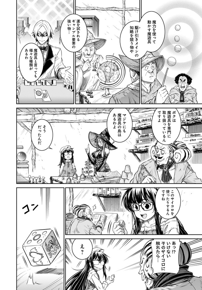 MAHOU TSUKAI NO INSATSUJO - raw - Chapter 32 - https://jpdd.alammanga.com/JPDD/01131605/4bri4ueowvt.jpg