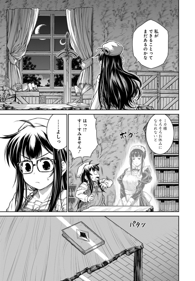 MAHOU TSUKAI NO INSATSUJO - raw - Chapter 36 - https://jpdd.alammanga.com/JPDD/01131605/4fyf0l1szfy.jpg