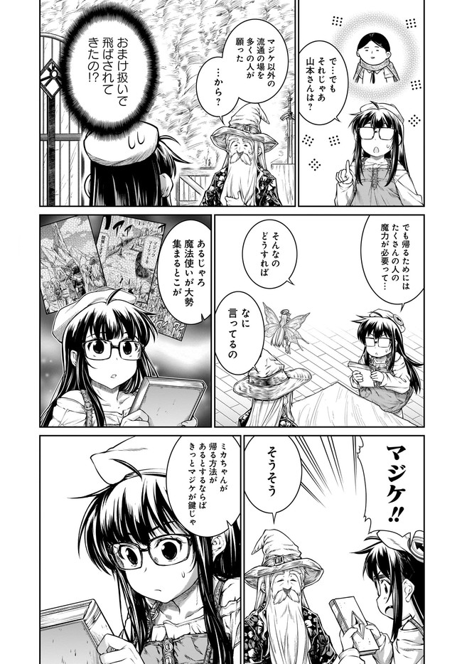 MAHOU TSUKAI NO INSATSUJO - raw - Chapter 36 - https://jpdd.alammanga.com/JPDD/01131605/5hhiro0mr0t.jpg