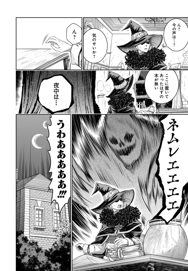 MAHOU TSUKAI NO INSATSUJO - raw - Chapter 33 - https://jpdd.alammanga.com/JPDD/01131605/5mbtd5q0bec.jpg