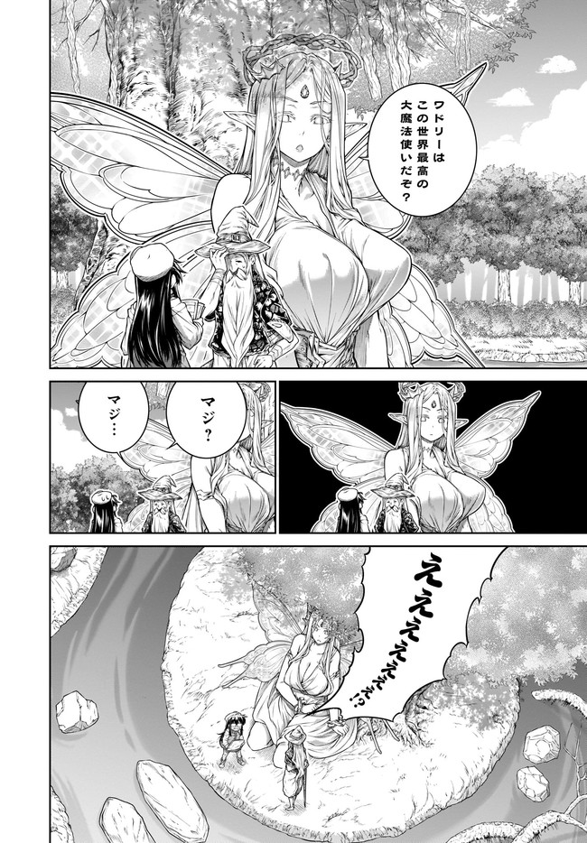 MAHOU TSUKAI NO INSATSUJO - raw - Chapter 36 - https://jpdd.alammanga.com/JPDD/01131605/aadb2ay4k14.jpg