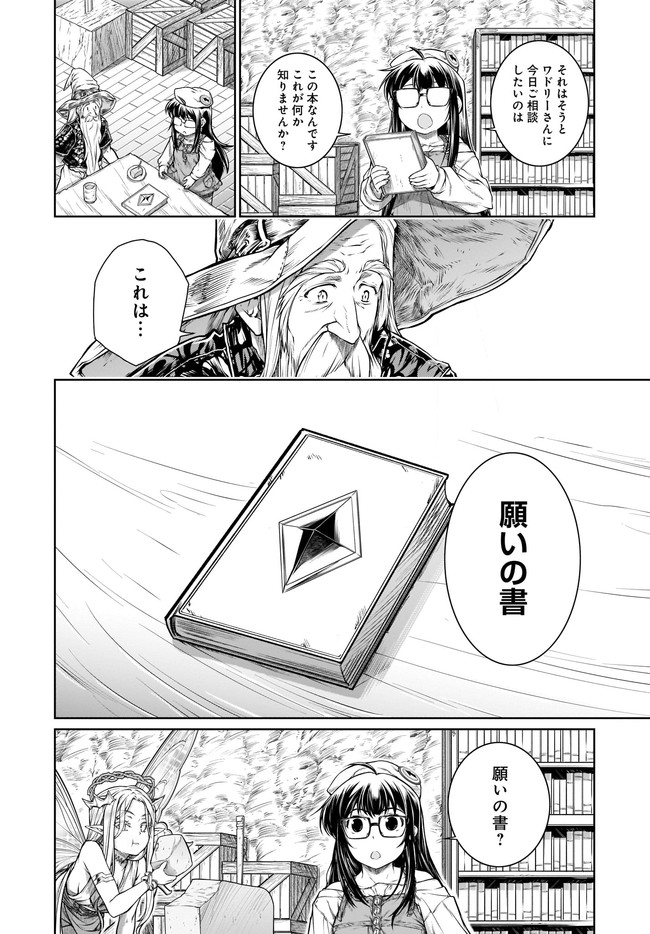 MAHOU TSUKAI NO INSATSUJO - raw - Chapter 36 - https://jpdd.alammanga.com/JPDD/01131605/bw5q2otrxvj.jpg