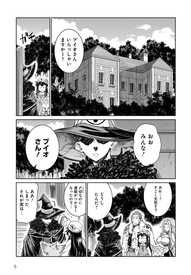 MAHOU TSUKAI NO INSATSUJO - raw - Chapter 33 - https://jpdd.alammanga.com/JPDD/01131605/eapq3hgrte0.jpg